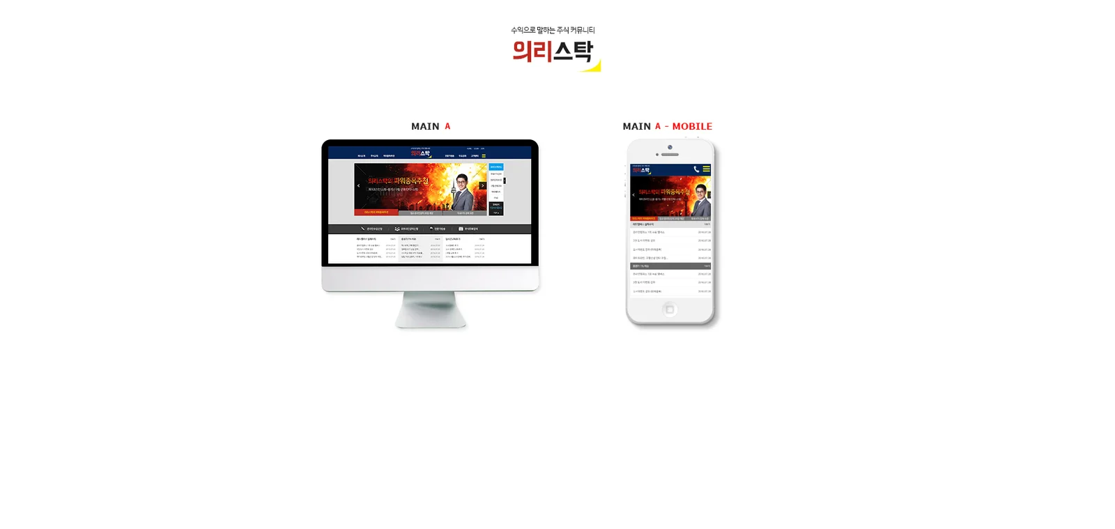 두나무퍼미션 DB마케팅 실적